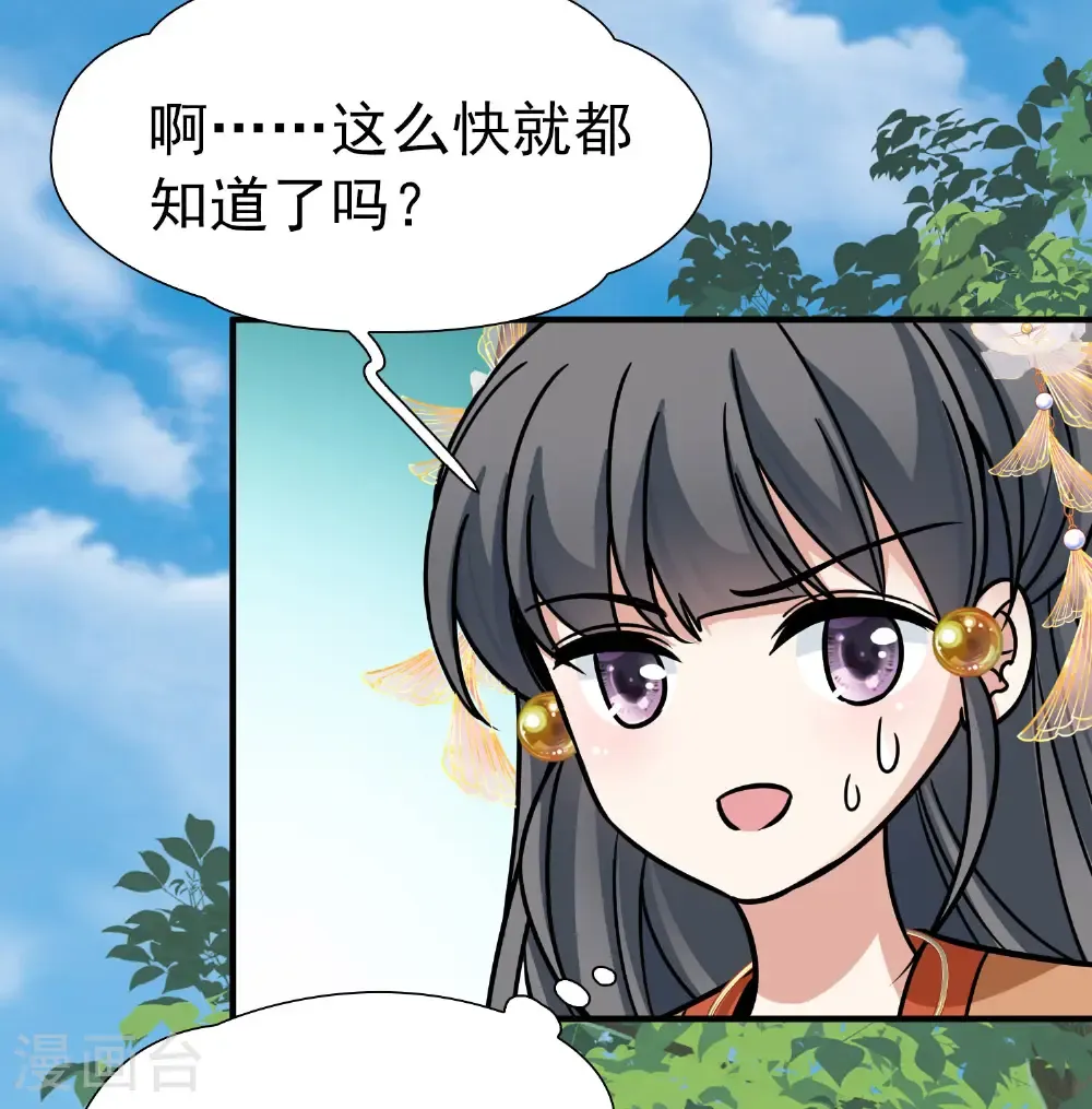 第2季第235话 偷摸出游213
