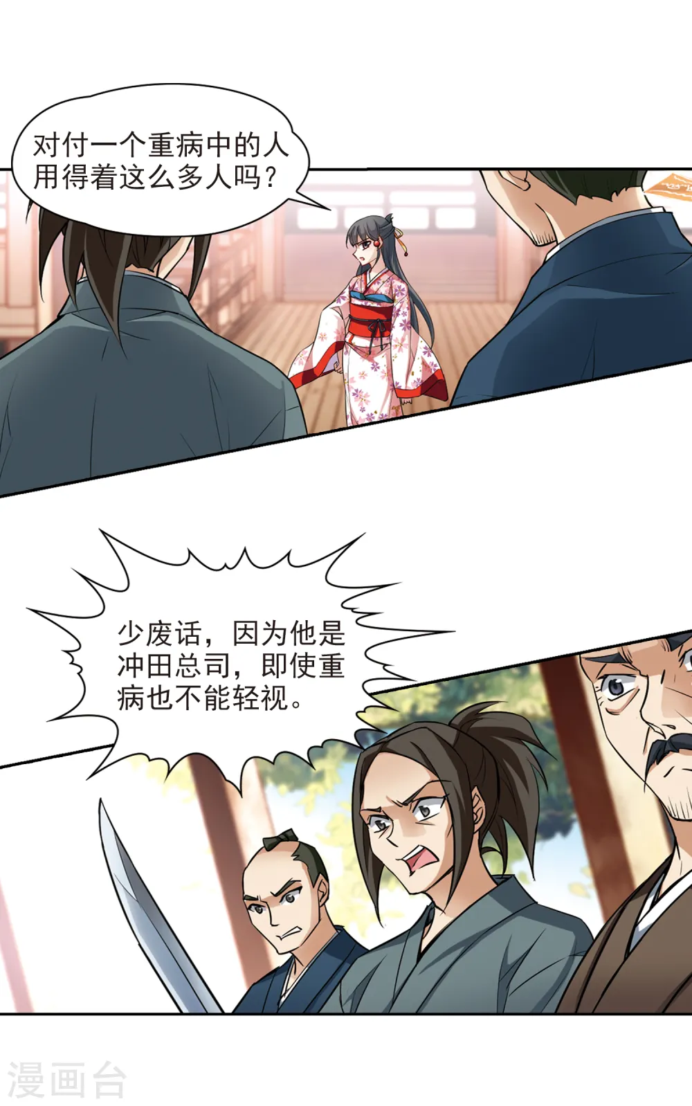第85话 意外的访客39