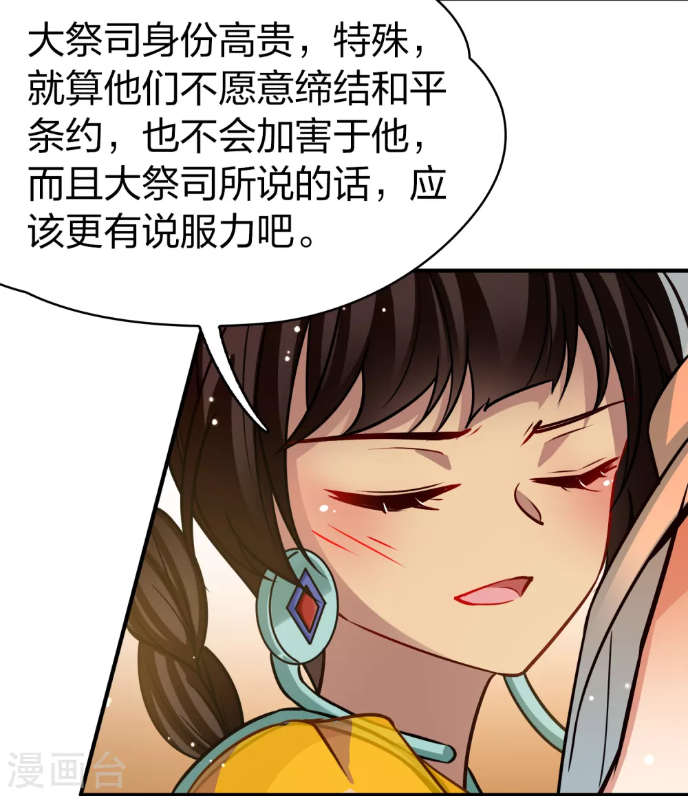 第2季第172话 公主的建议112