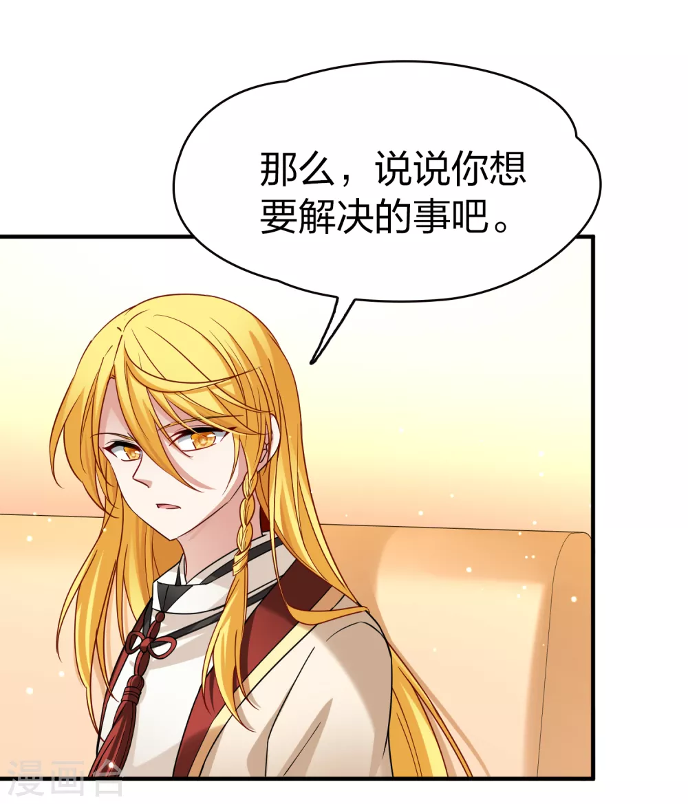 第2季第78话 圣殿骑士团131