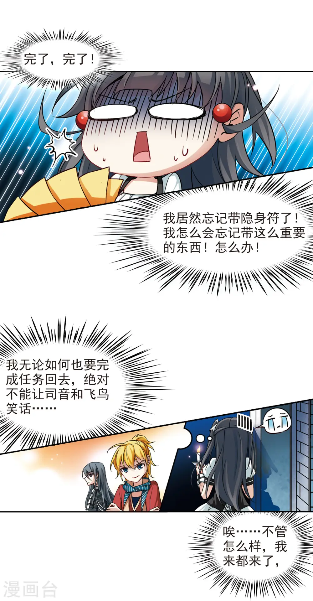 第101话 夜探城堡7