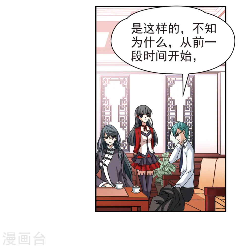 第30话 被诅咒的家族210