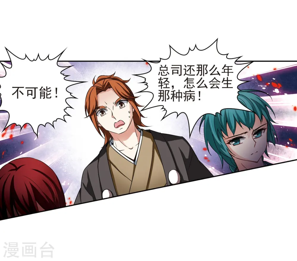 第74话 为了报仇?113