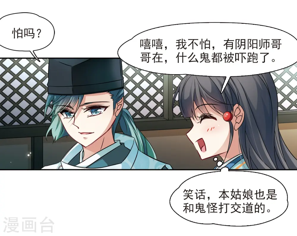第229话 散心312