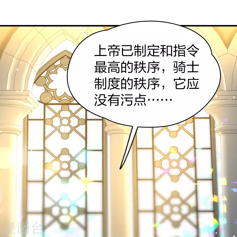 第2季第116话 幕后的操纵者138