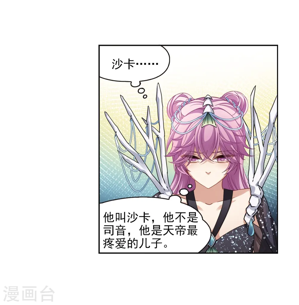 第454话 沙卡殿下317