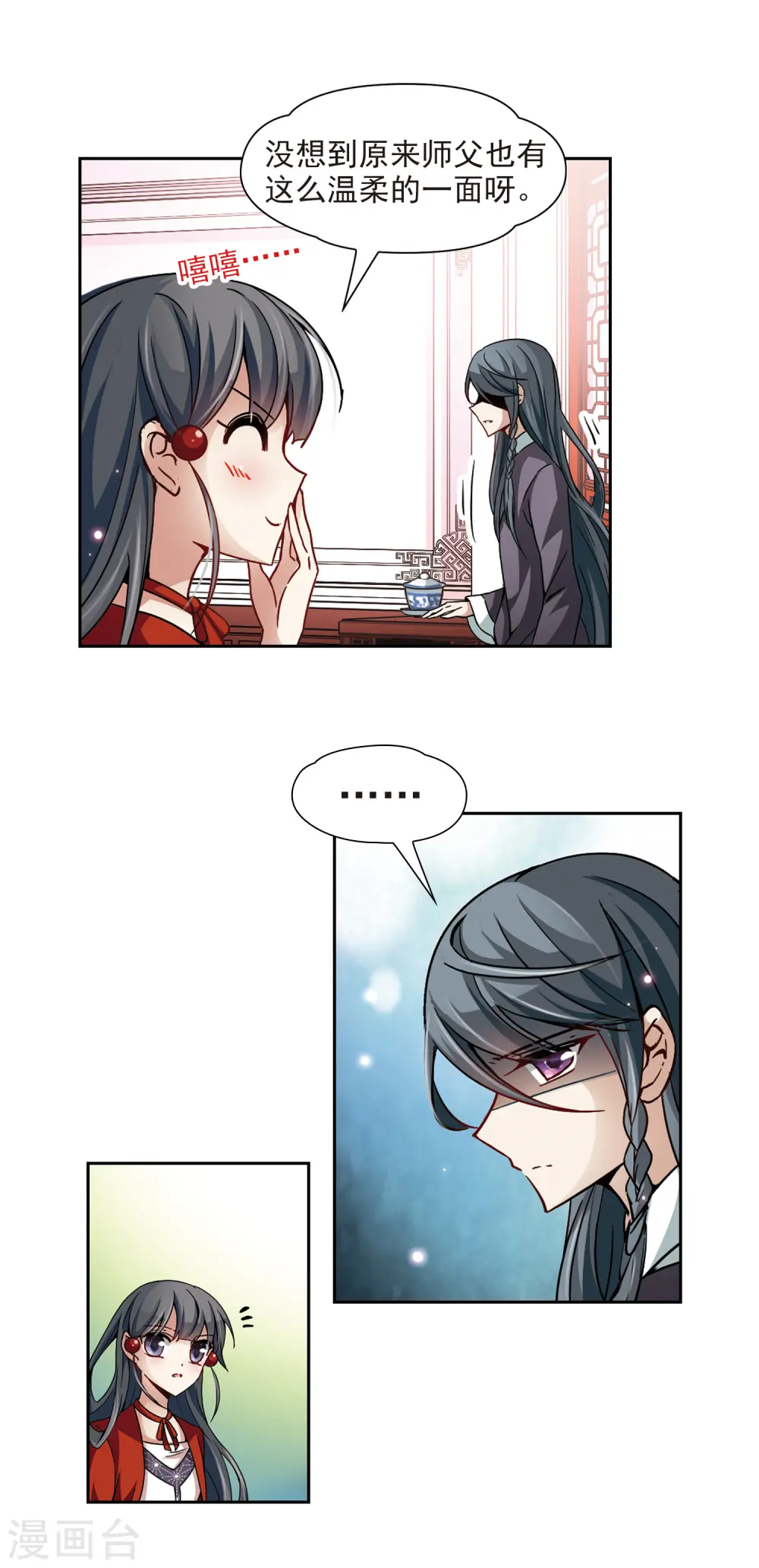 第29话 被诅咒的家族17