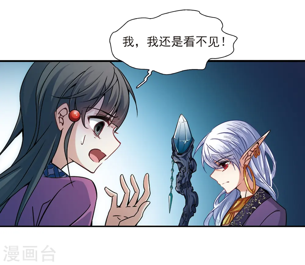第325话 再见，菜鸟主人121