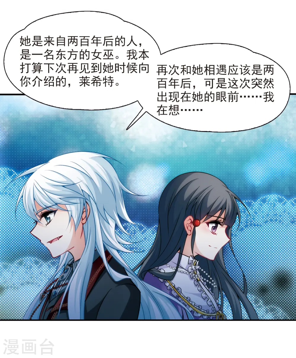 第271话 撒那特思的幸福113