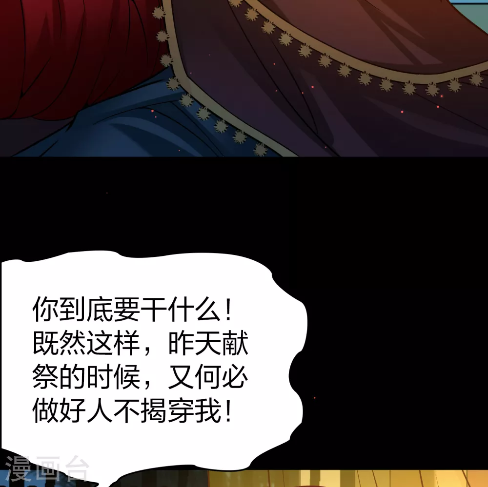 第2季第154话 玛雅女王117