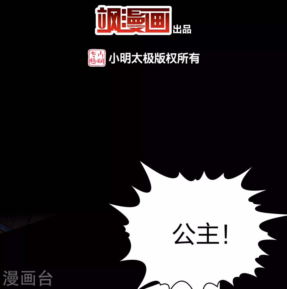 第2季第173话 公主的建议22
