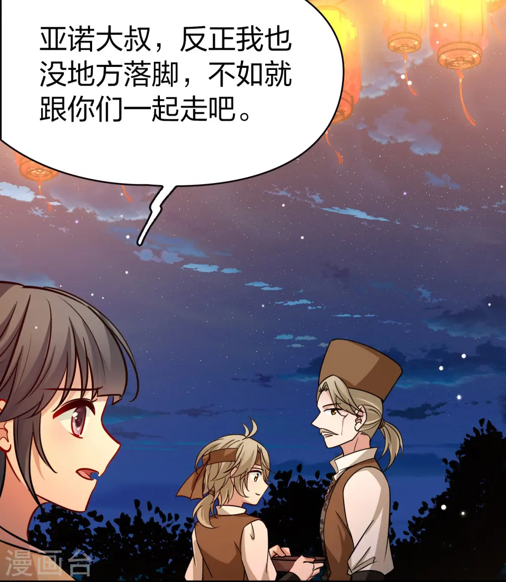 第2季第216话 合作130