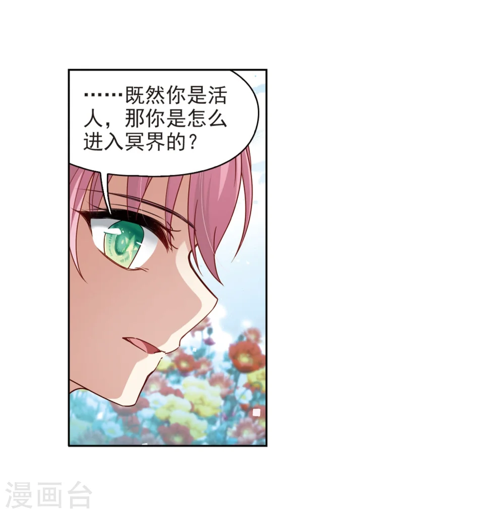 第396话 奇怪的少年38