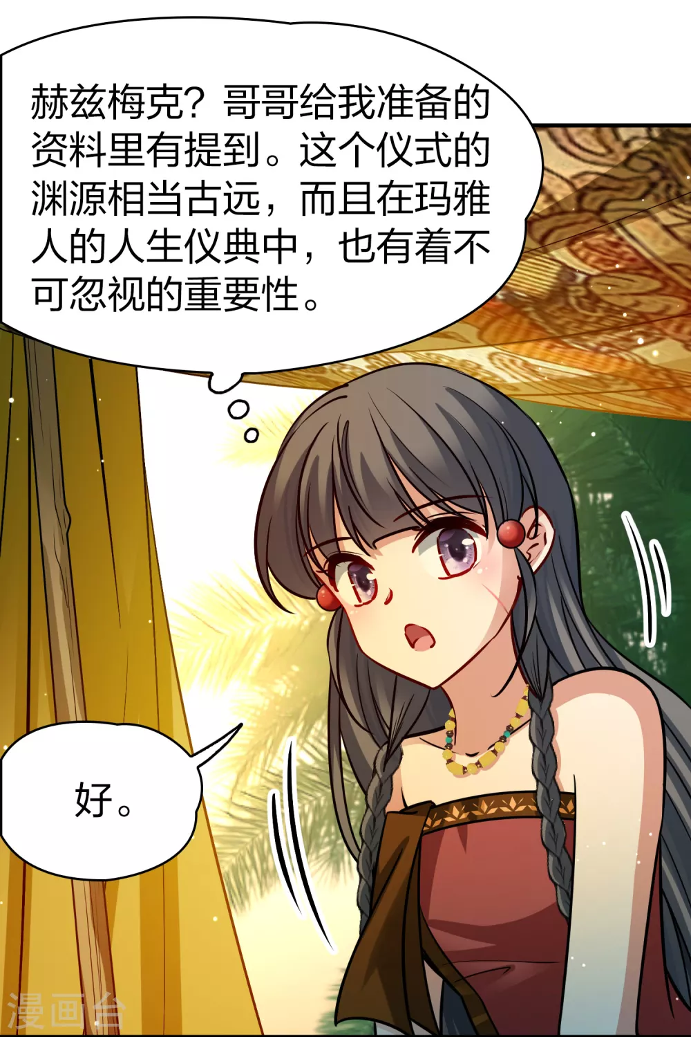 第2季第168话 赫兹梅克126