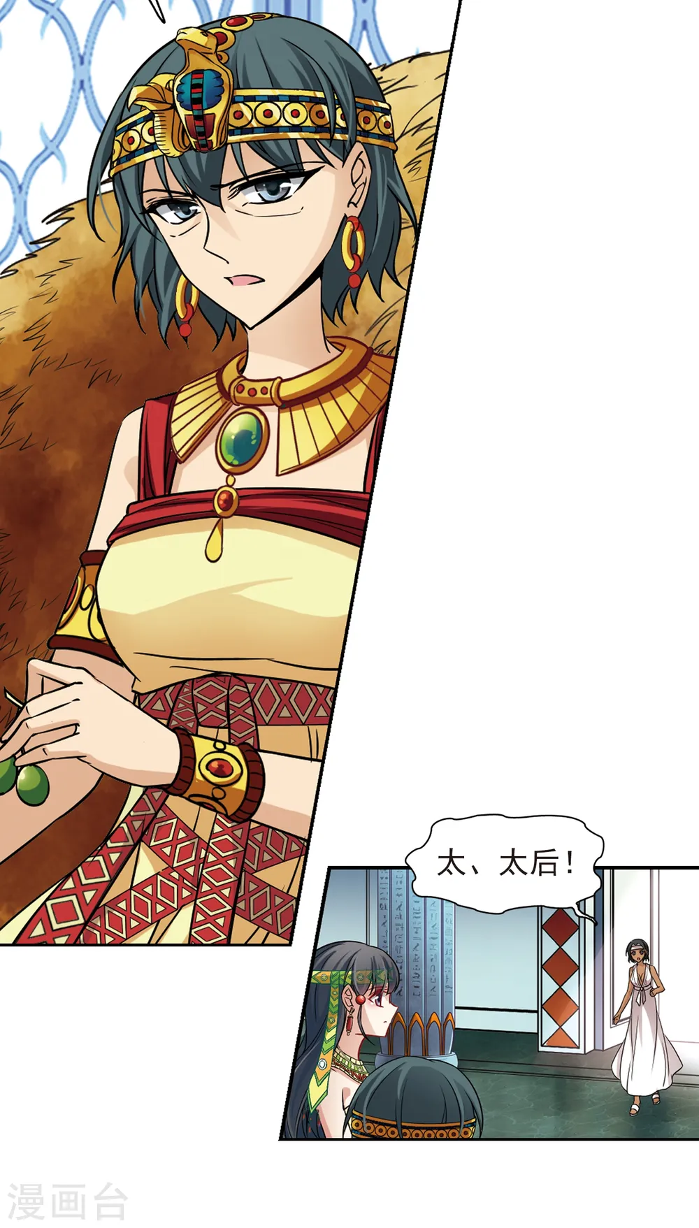 第149话 杀敌者16
