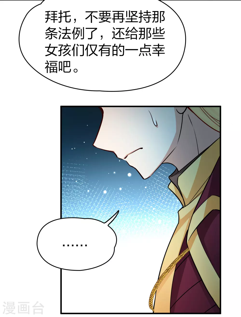 第2季第101话 黑骑士的城堡231