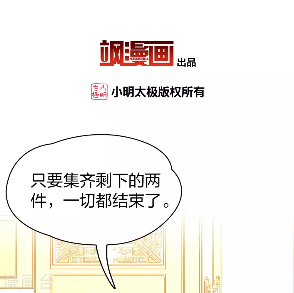 第2季第210话 嫁不出去的女人12