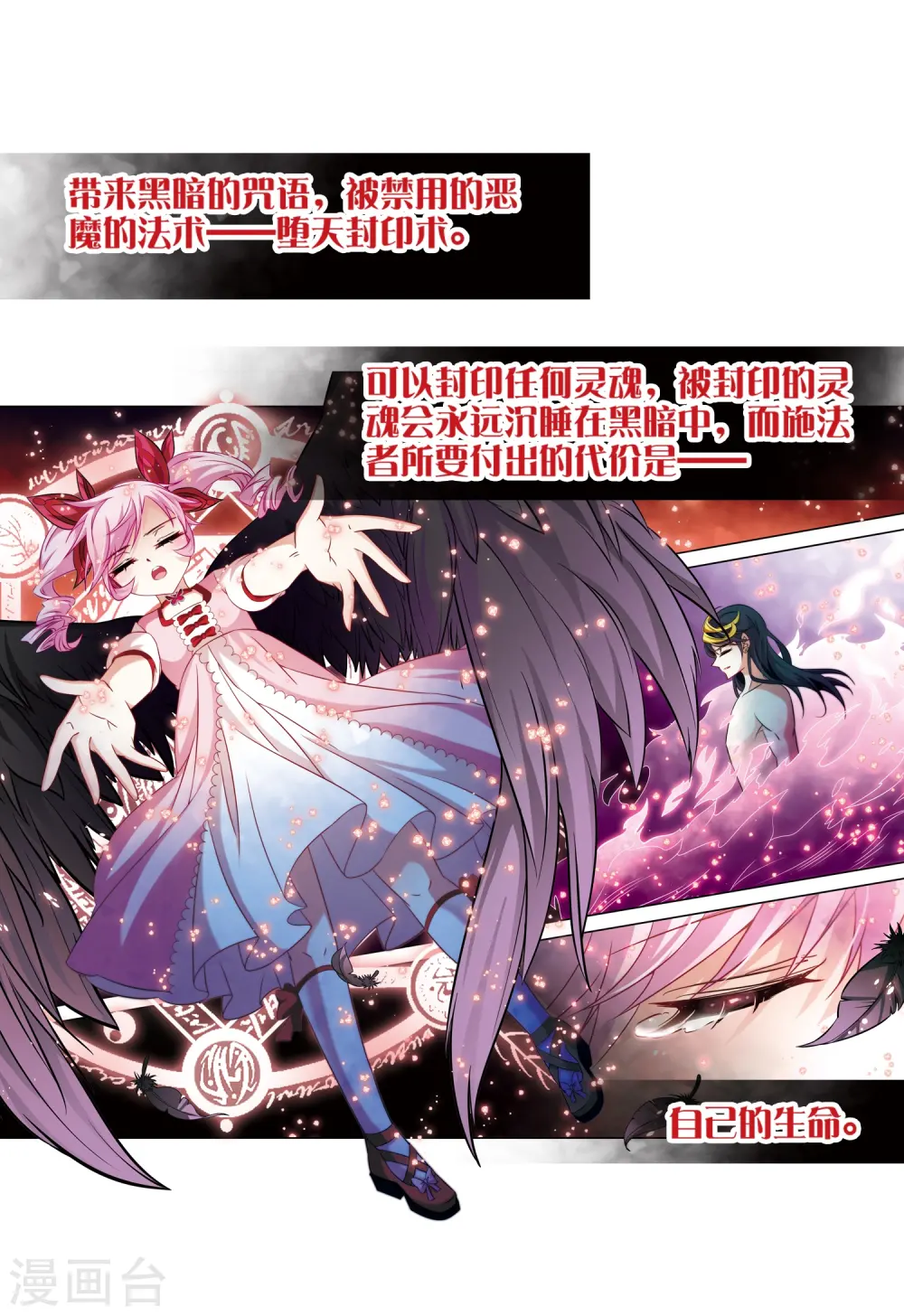 第208话 反噬的灵魂314