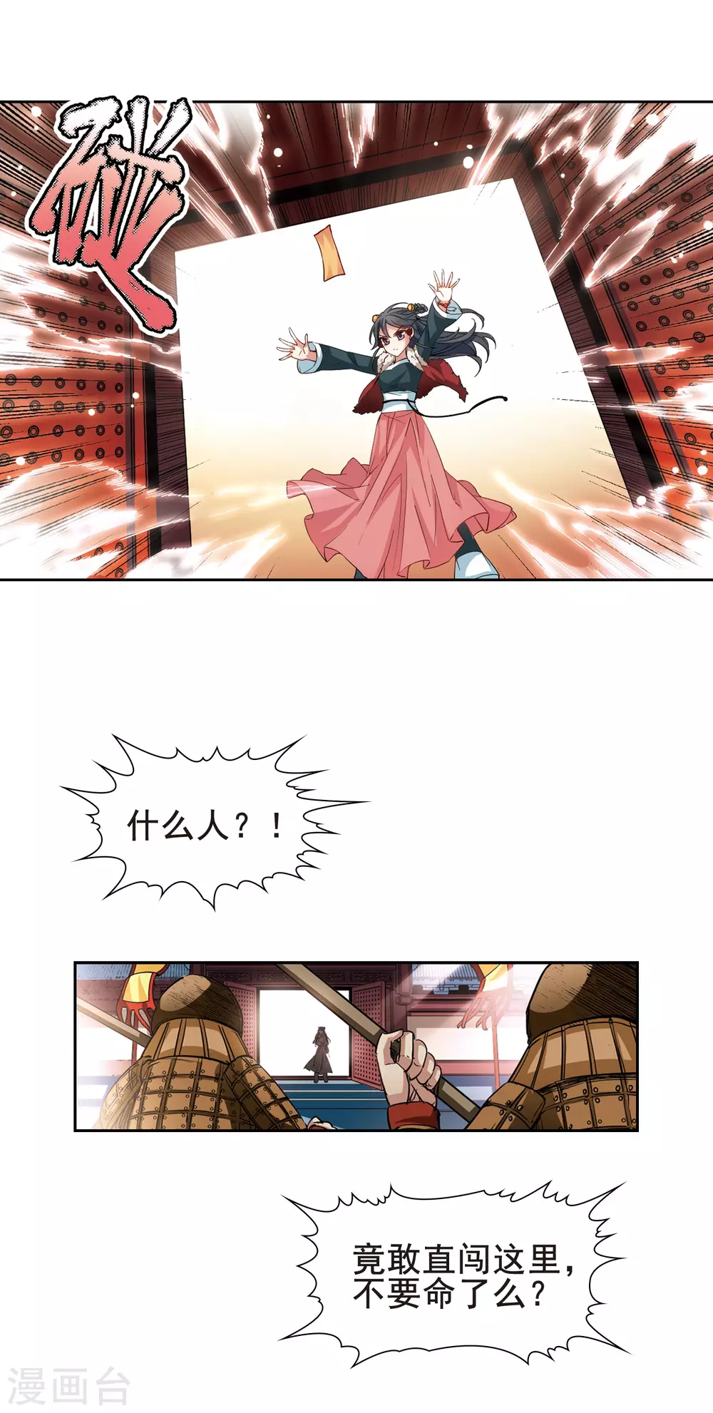 第17话 秦王嬴政17