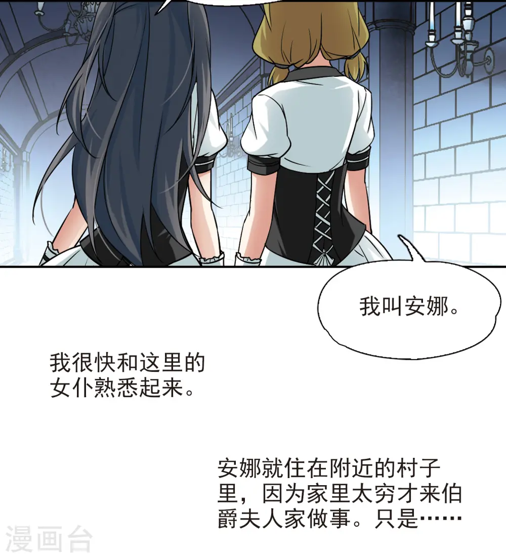 第105话 赛斯的秘密115