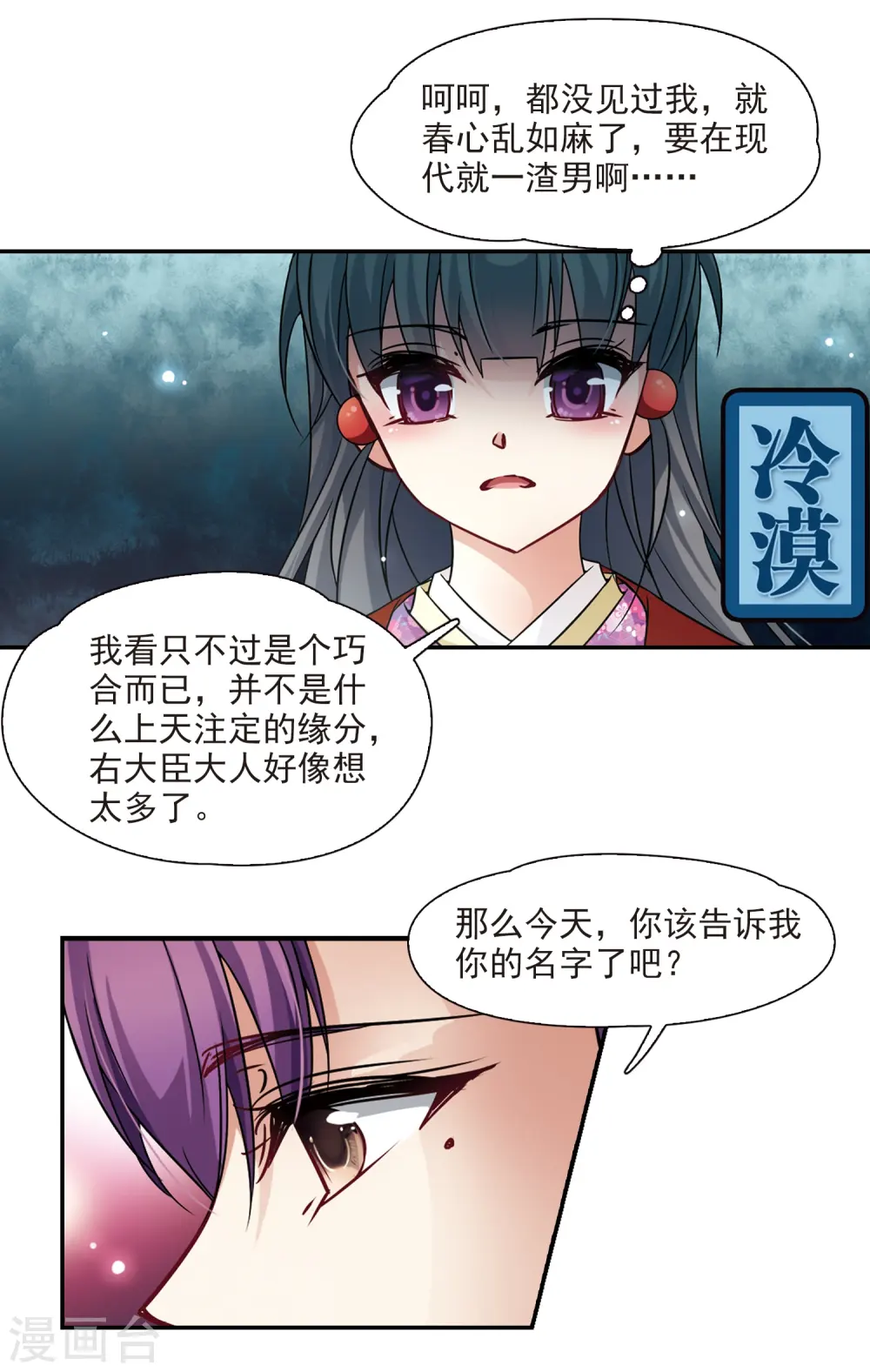 第236话 入宫34