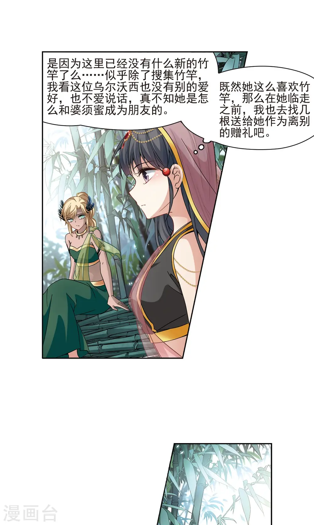 第363话 谁是宿命之人215