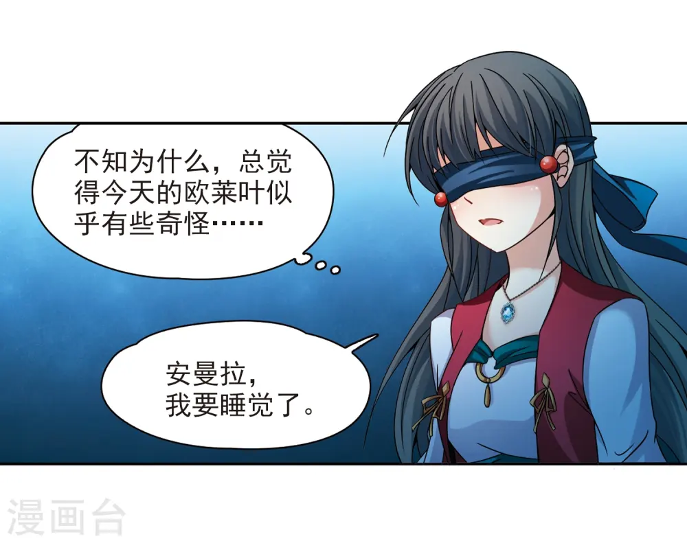 第334话 爱情的火焰14