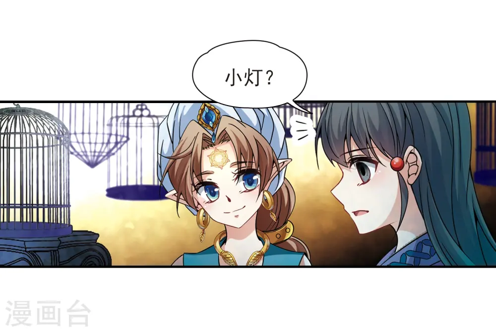 第327话 再见，菜鸟主人313