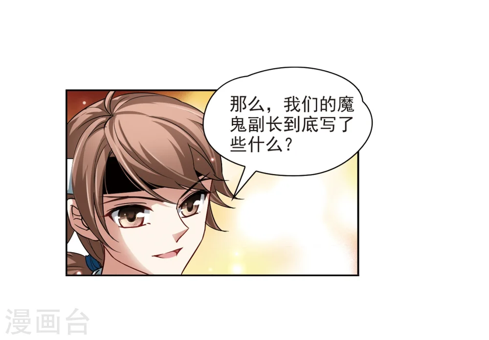 第39话 不一样的他222