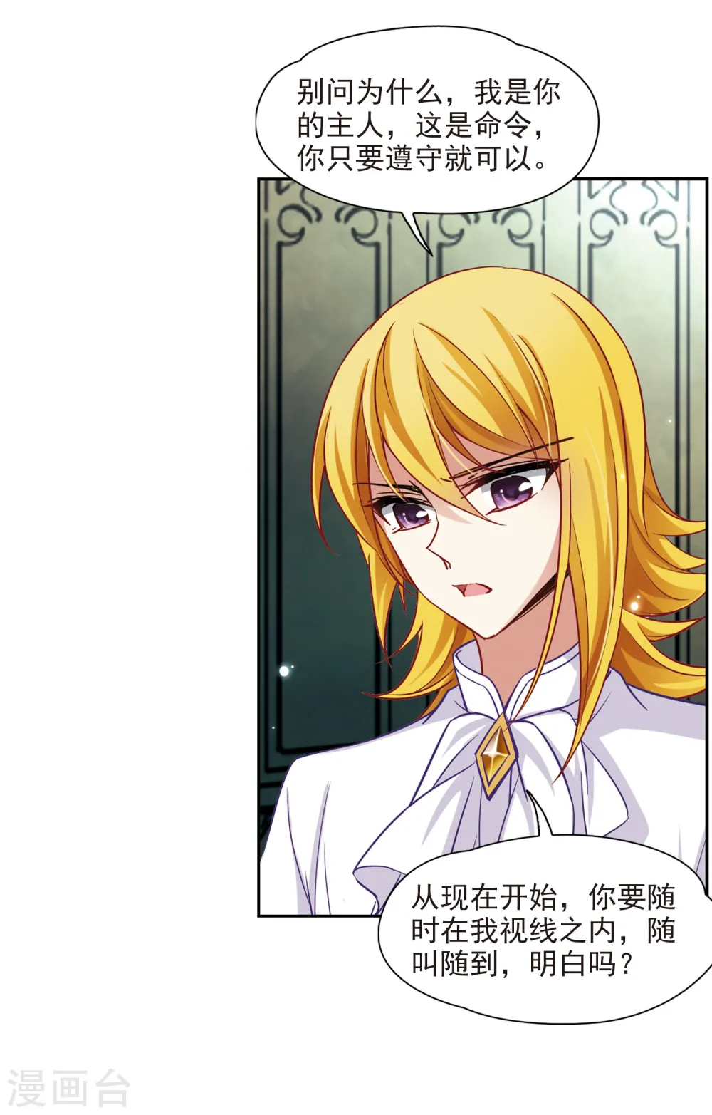 第109话 惊魂夜14