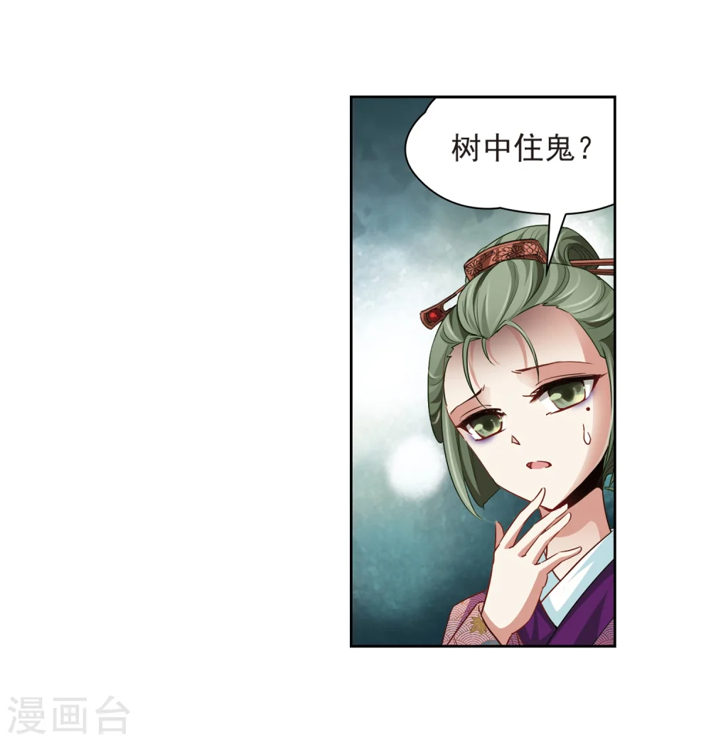 第34话 前往京都319