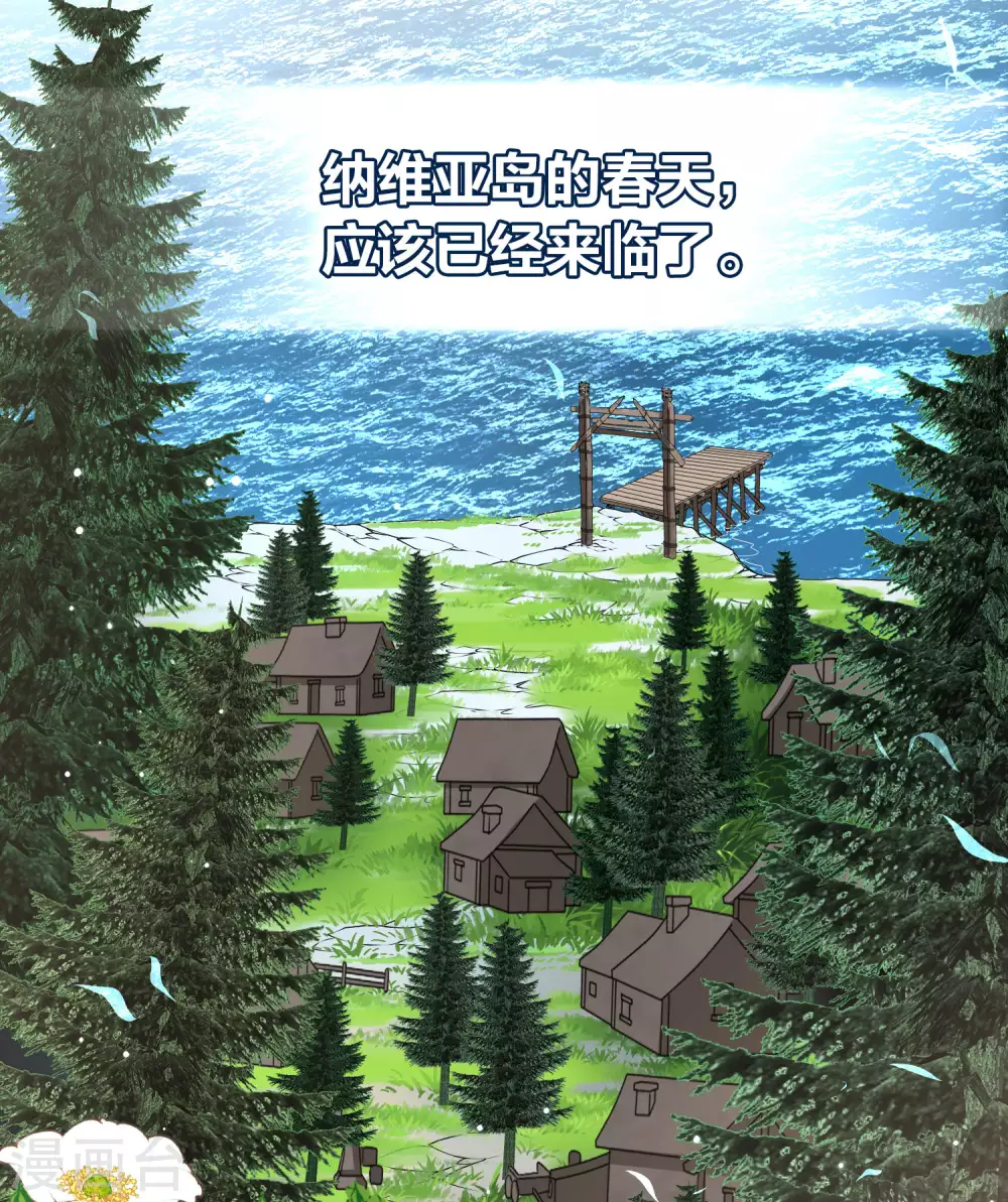 第2季第69话 拉尼阿尔的命运935