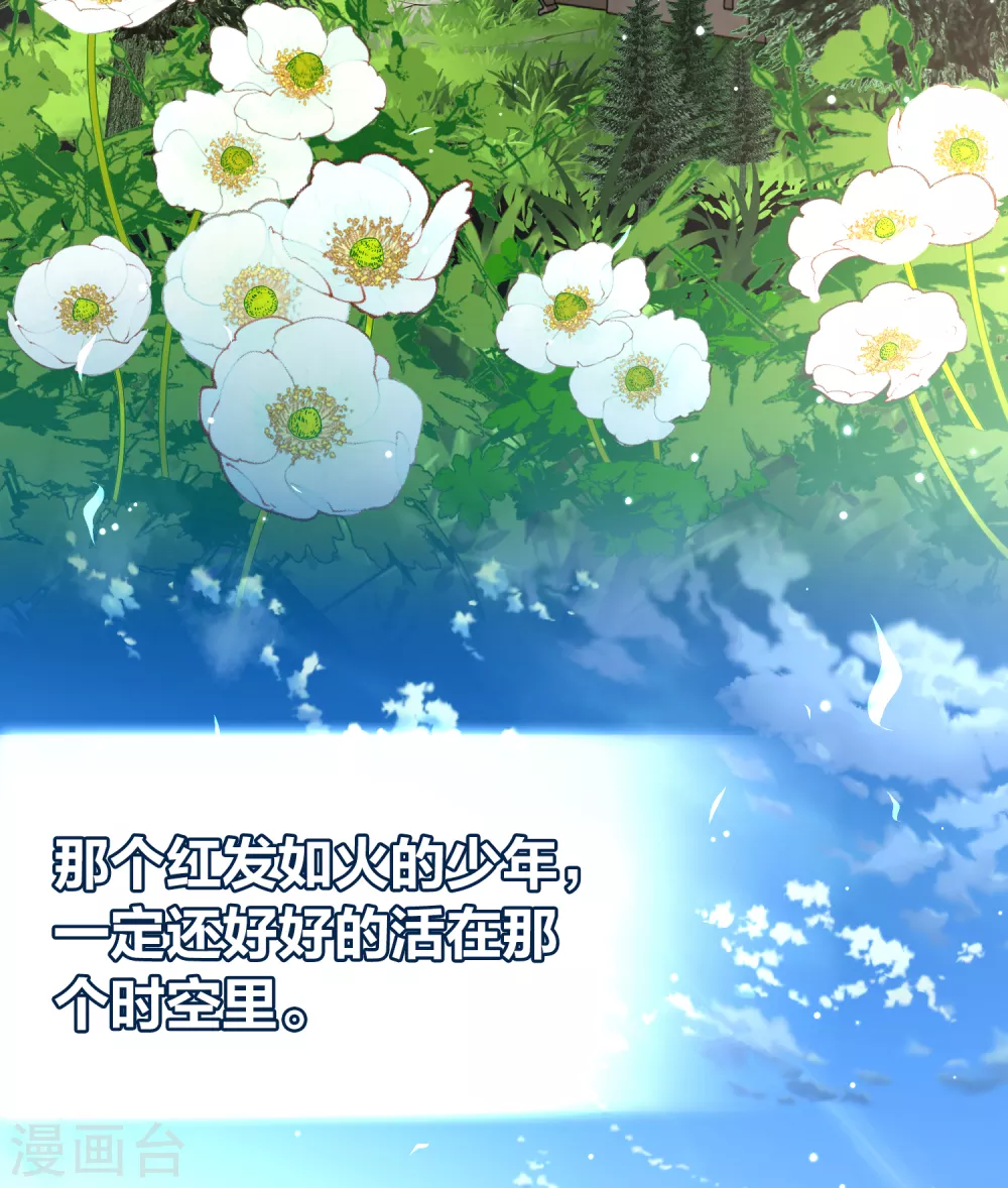 第2季第69话 拉尼阿尔的命运936