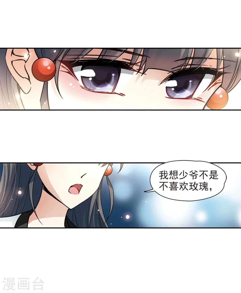 第106话 赛斯的秘密227