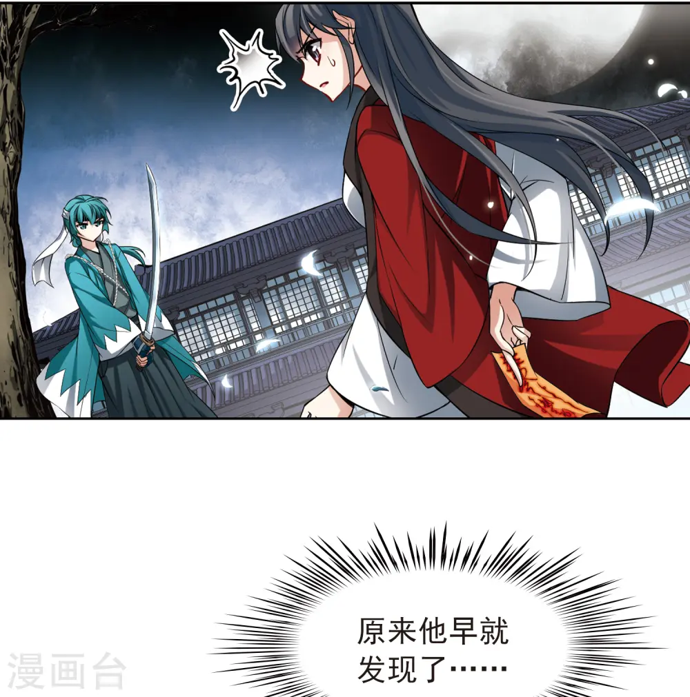 第78话 任务大危机212