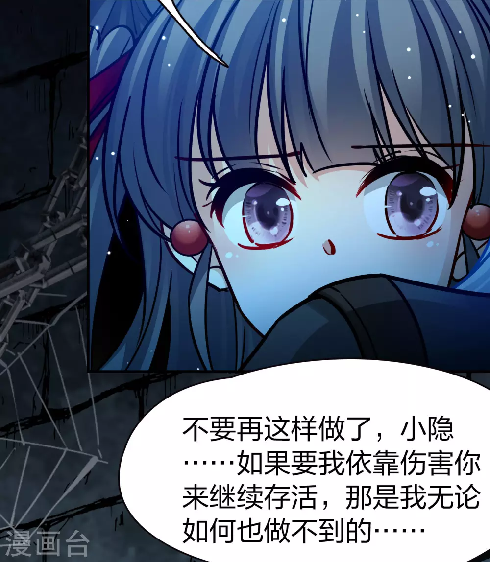 第2季第199话 忍耐的极限23