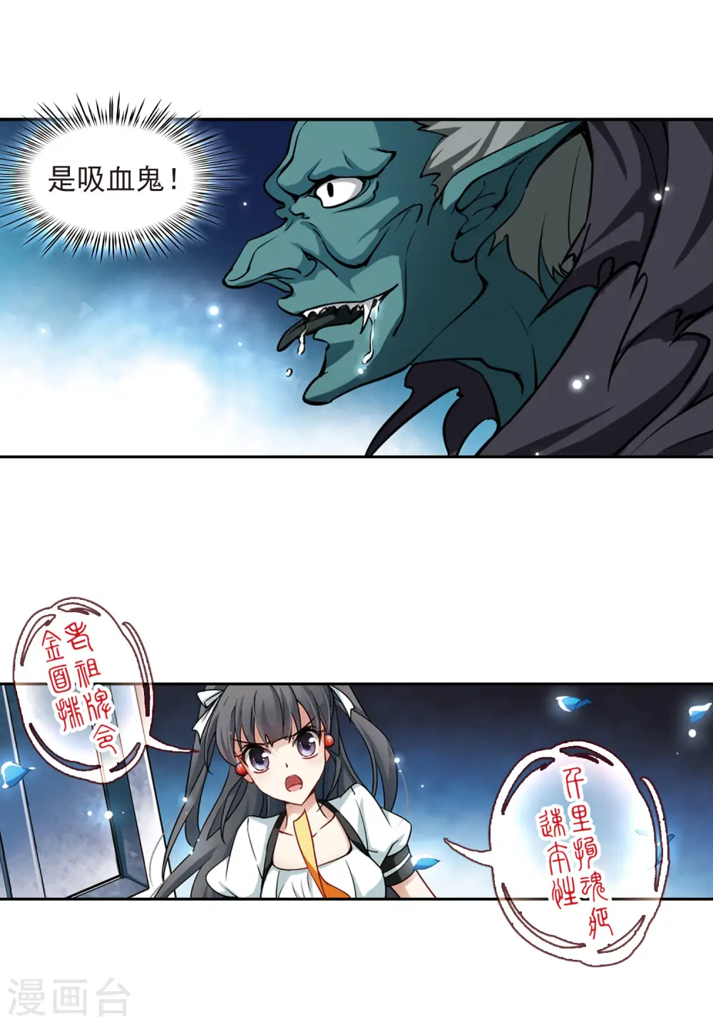 第101话 夜探城堡13