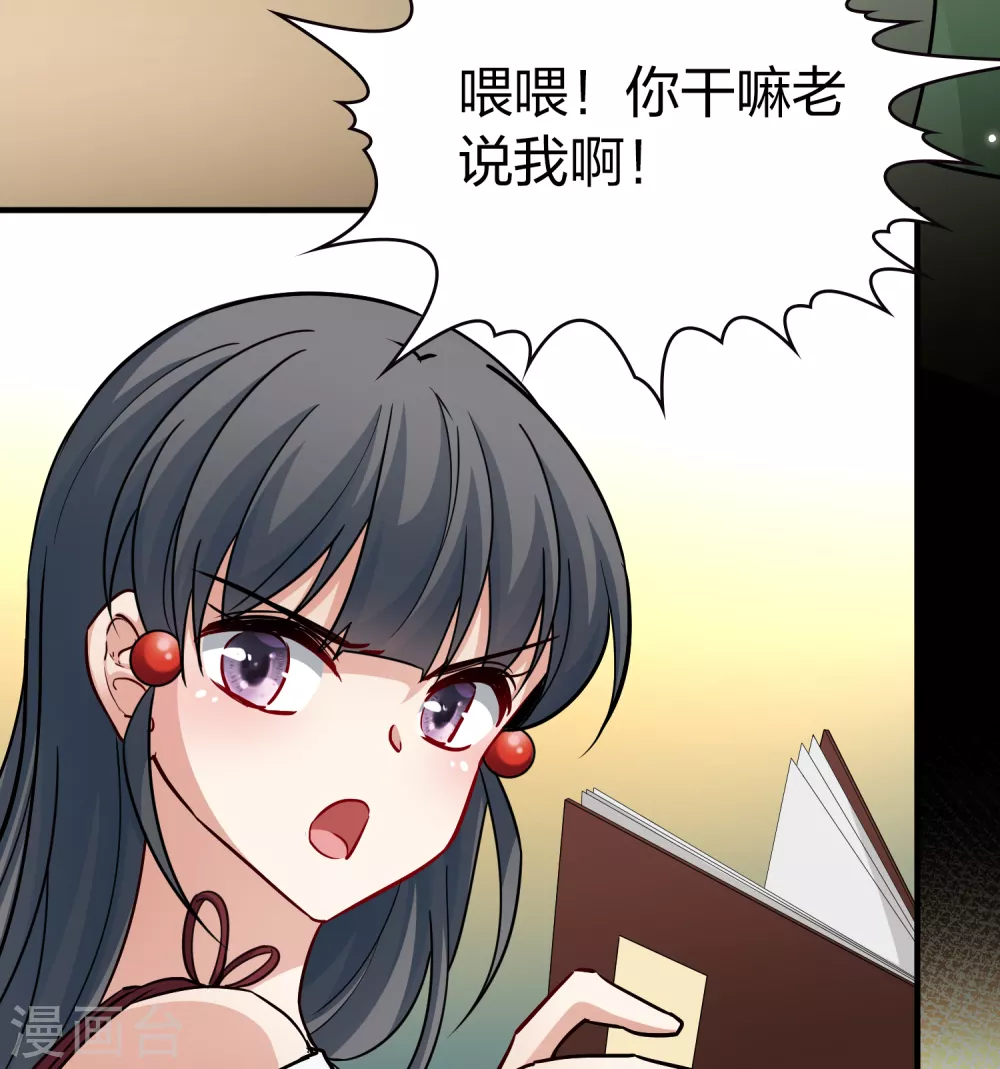 第2季第71话 飞鸟的新女友227