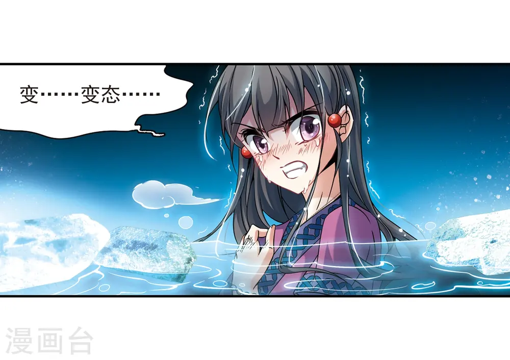 第319话 冰泉之水14