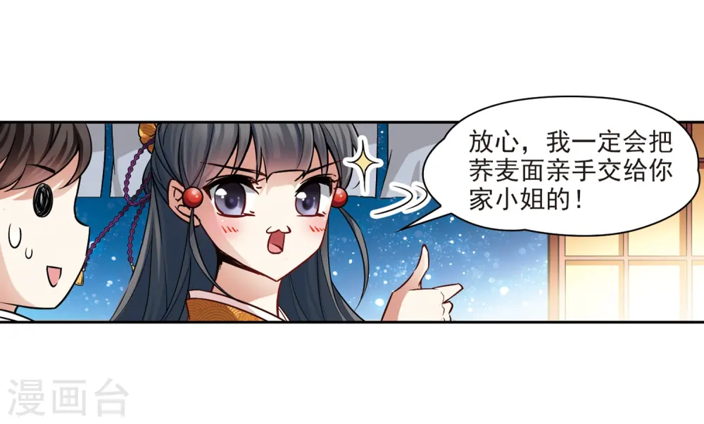 第57话 守护他们32
