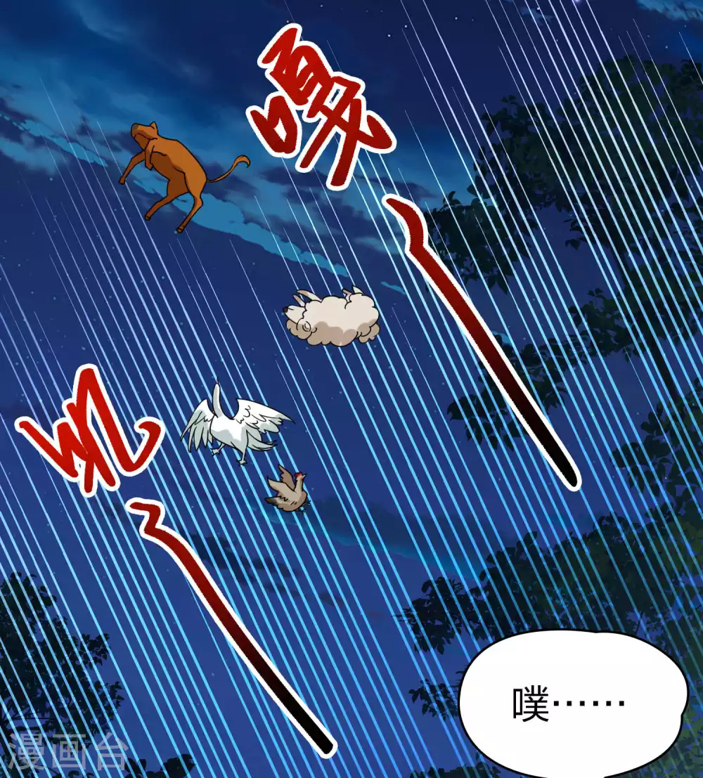 第2季第150话 雨神的婚礼140
