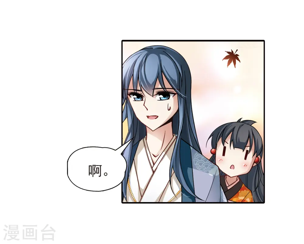 第49话 鬼之子114
