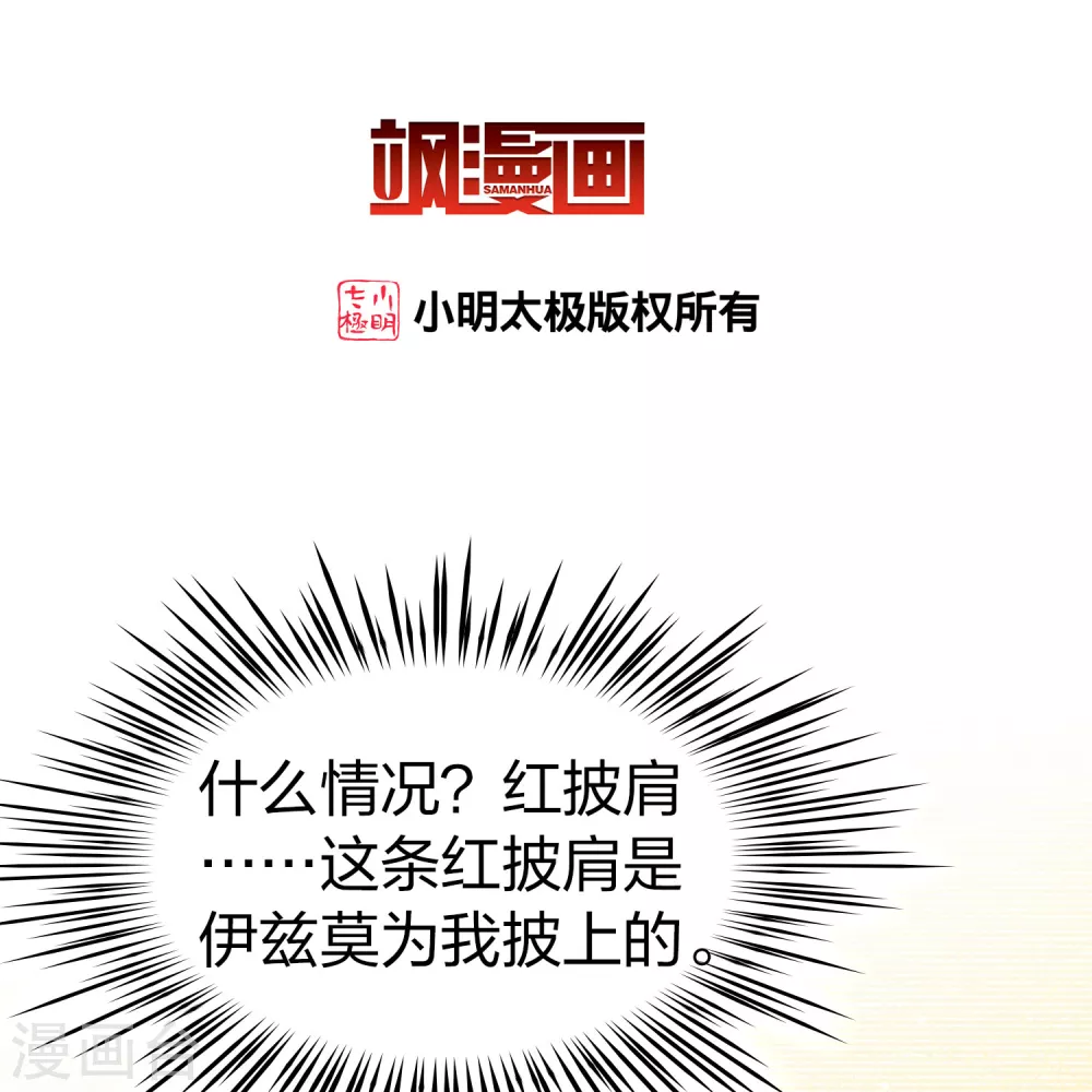 第2季第163话 遇袭22
