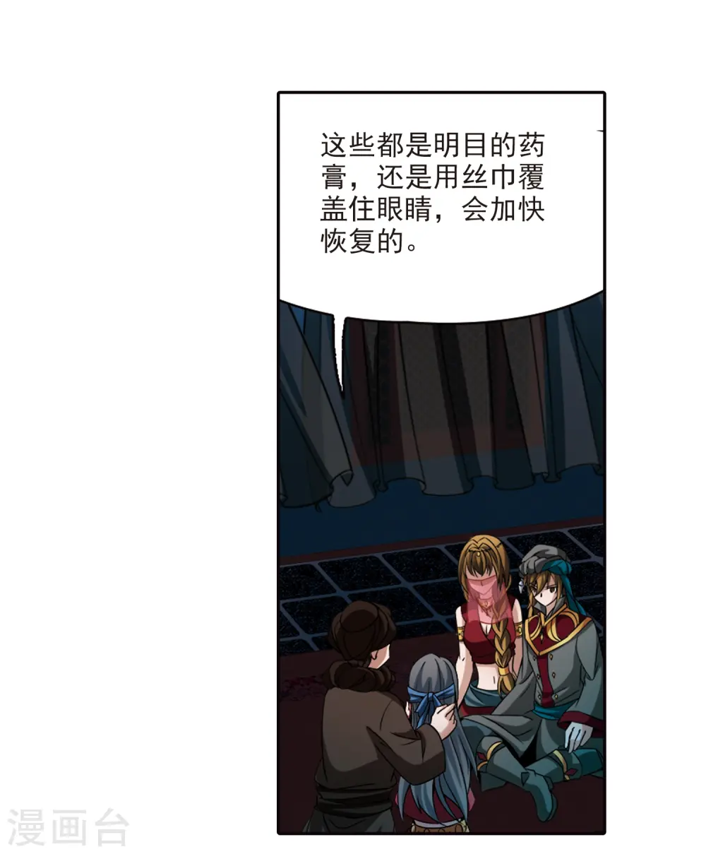 第333话 沙漠之夜324