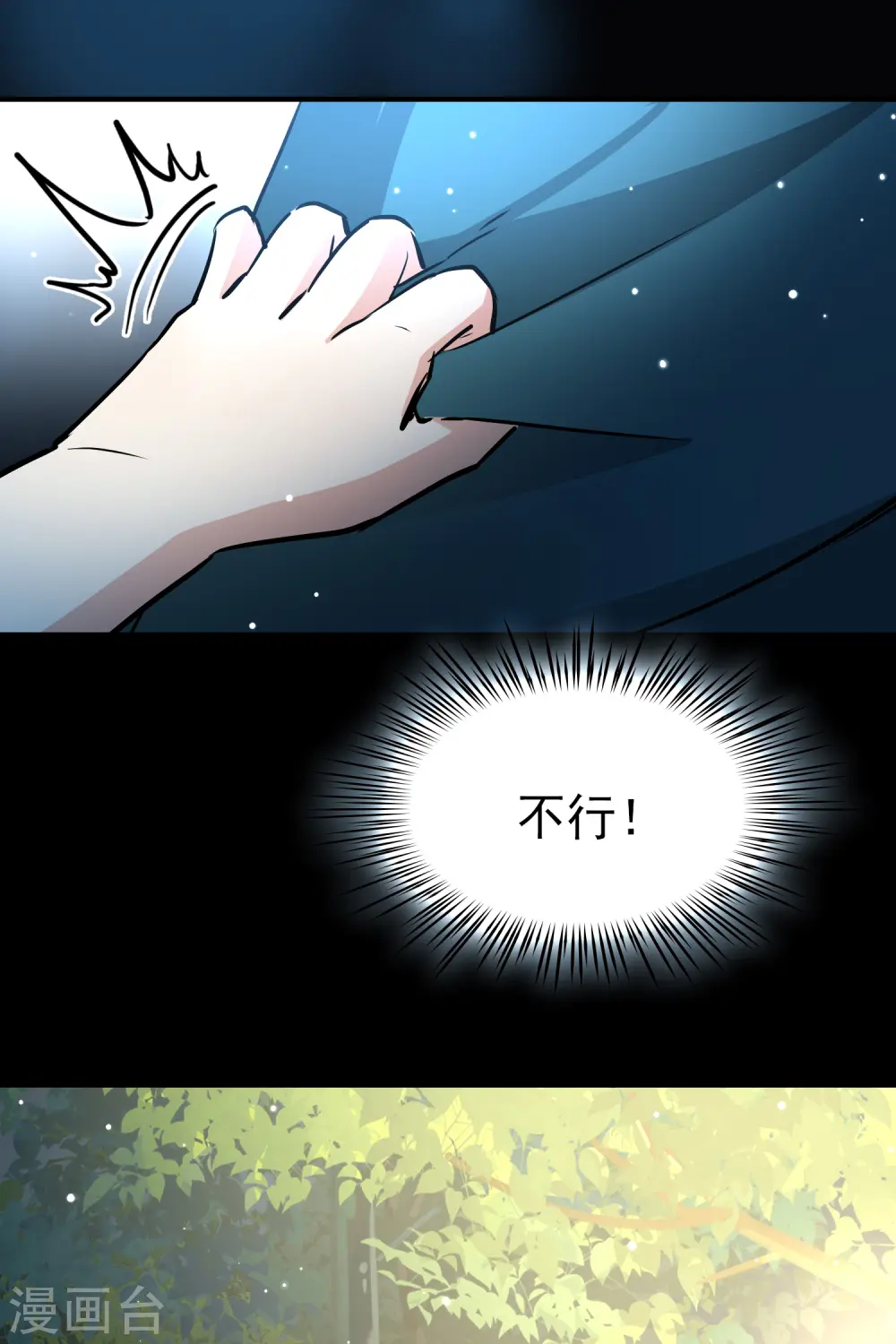 番外篇3 晴明之香雪海233