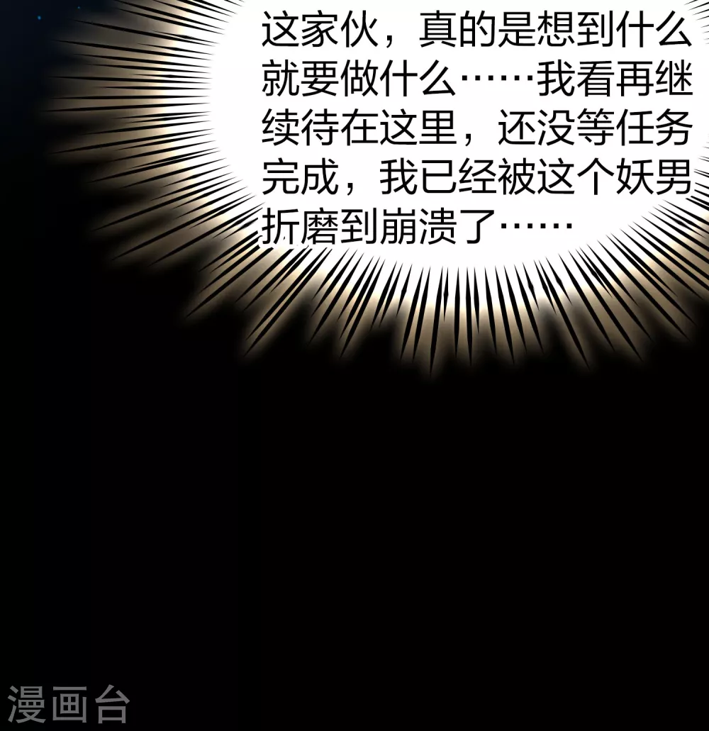 第2季第158话 观星138