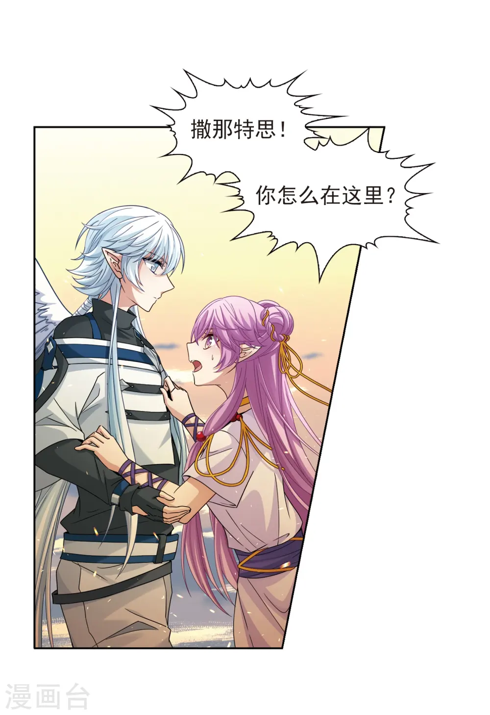 第449话 寻找多罗15