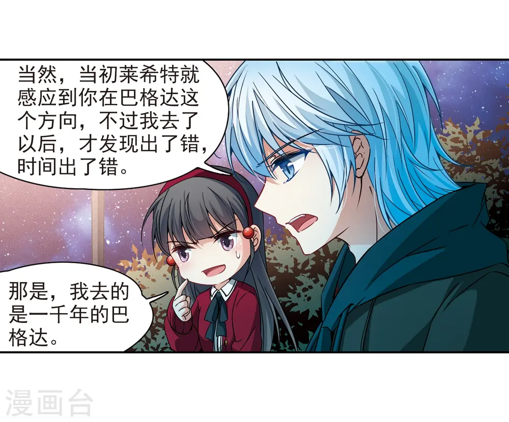 第344话 重逢25