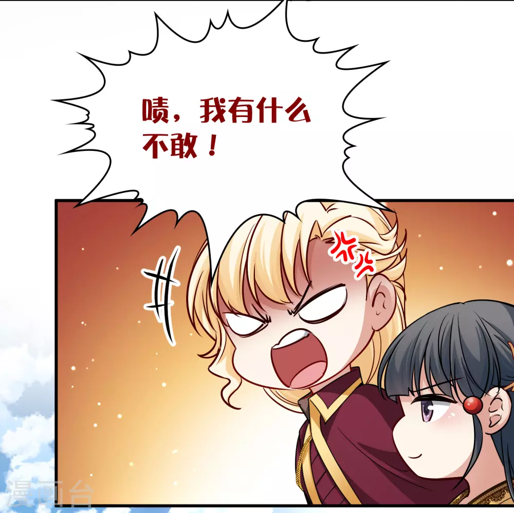 第2季第100话 黑骑士的城堡110