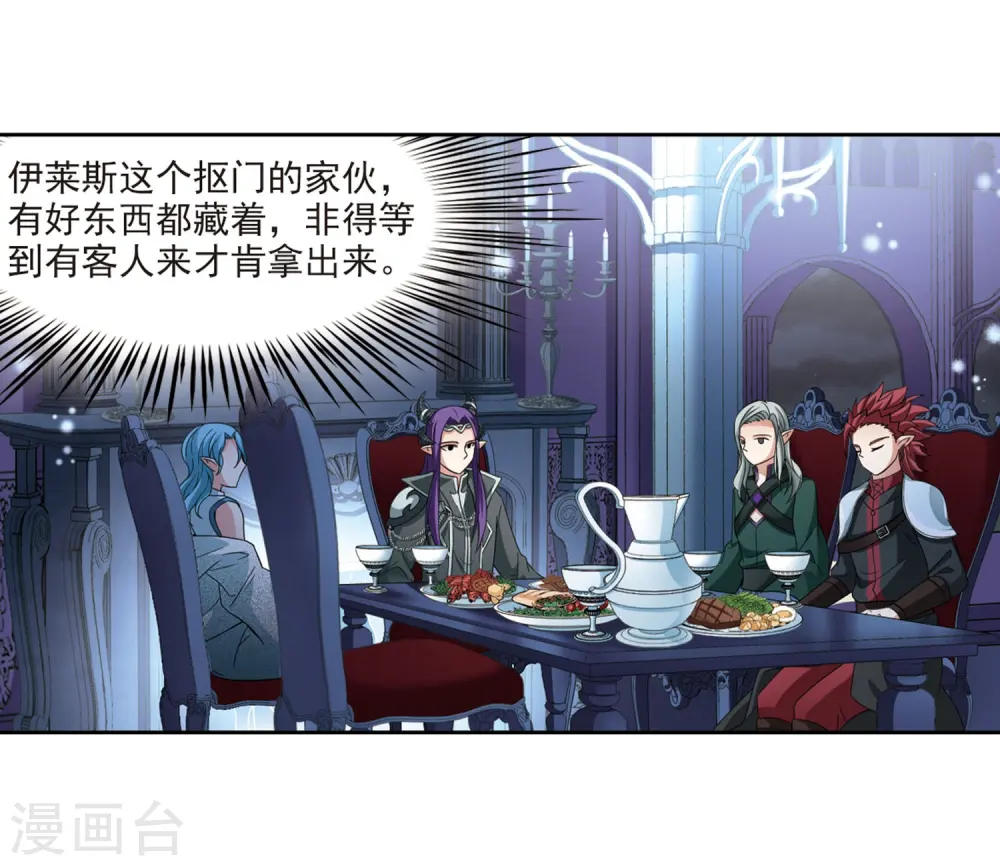 第406话 冥王的宴会38
